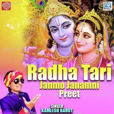 Chanda Vina Tari Chandani Adhuri - Kamlesh Barot album cover 