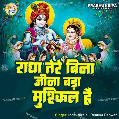 Radha Tere Bina Jina Bada Mushkil Hai - Indal Nirala album cover 