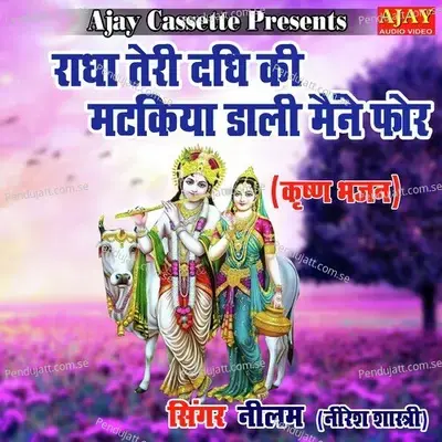 Radha Teri Dadhi Ki Matakiya Daali Maine For - Neelam album cover 