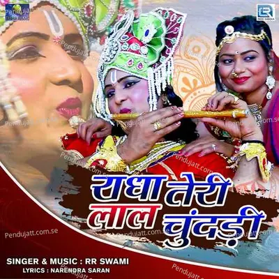 Radha Teri Laal Chundadi - RR Swami album cover 