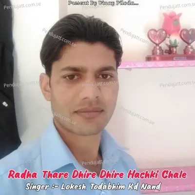 Radha Thare Dhire Dhire Hachki Chale - Lokesh Todabhim KD Nand album cover 