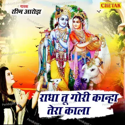 Radha Tu Gori Kanha Tera Kala - Rashmi Aroda album cover 