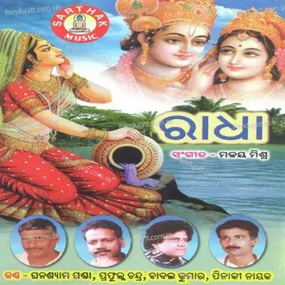 Maa Mana Nuhen - Ghanashyam Panda album cover 