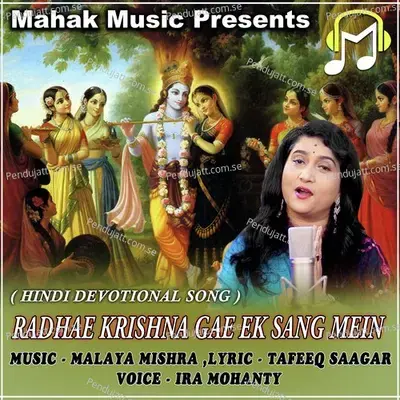 Radhae Krishna Gae Ek Sang Mein - Ira Mohanty
