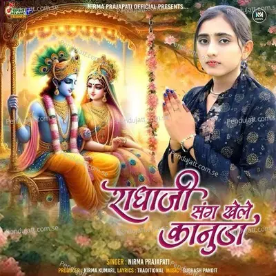 Radhaji Sang Khele Kanuda - Nirma Prajapati album cover 