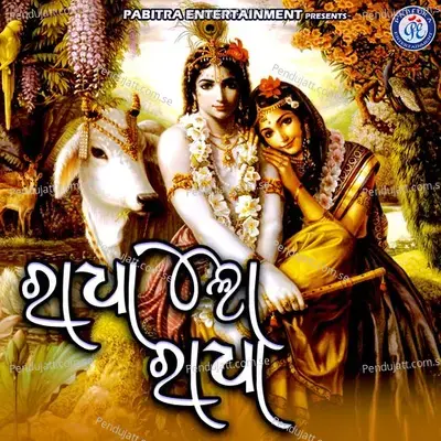 Radhalo Radhalo - Mohammed Aziz album cover 