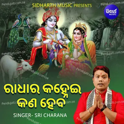 Radhara Kanhei Kan Haba - Sri Charana album cover 