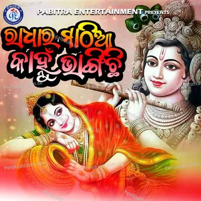 Radhara Mathia Kanhu Bhangichhi - Sricharan Mohanty album cover 