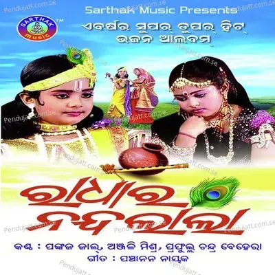 Aalo Mo Jibana Radha - Pankaj Jaal album cover 