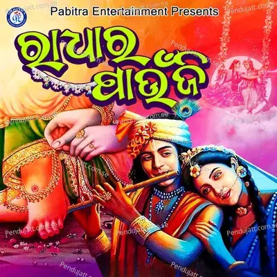 Radhara Paunji - Pritinanda Routray album cover 