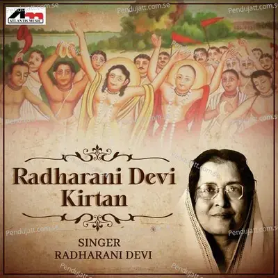 Nache Nityananda - Radharani Devi album cover 