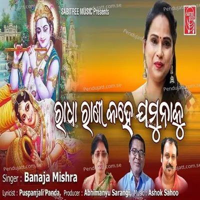 Radharani Kahe Jamunaku - Banaja Mishra album cover 