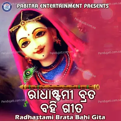 Radhastami Brata Bahi Gita - Priyanka Rout album cover 