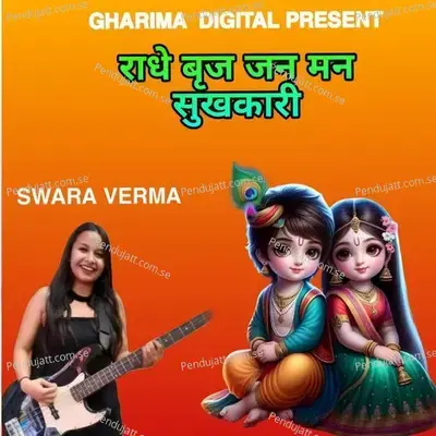 Radhe Braj Jan Man Sukhkari - Swara Verma album cover 