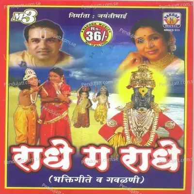 Gavalayachi Naar - Asha Bhosle album cover 