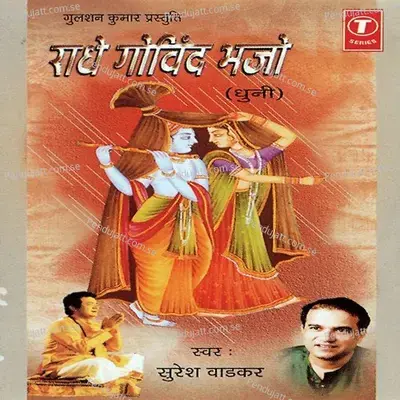 Radhe Govind Bhajo - Suresh Wadkar
