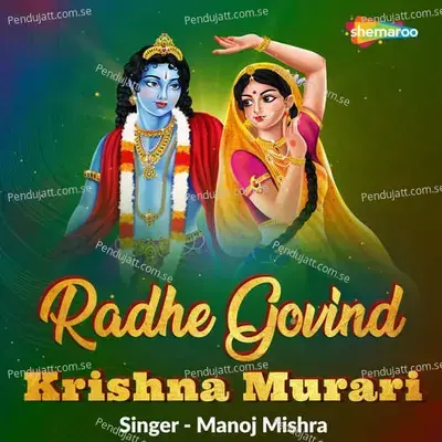 Radhe Govind Krishna Murari - Manoj Mishra album cover 