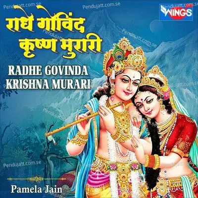 Radhe Govinda Krishna Murari - Pamela Jain album cover 