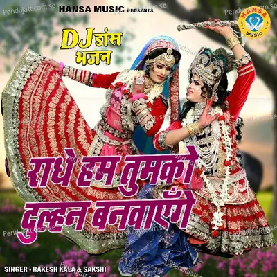 Radhe Hum Tumko Dulhan Banayenge - Rakesh Kala album cover 