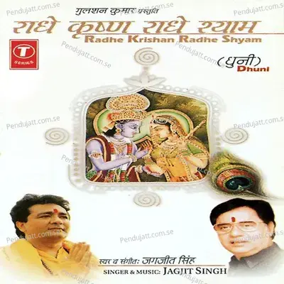 Radhe Krishan Radhe Shyam - Jagjit Singh album cover 