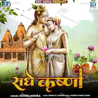 Radhe Krishna - Sohini Mishra album cover 