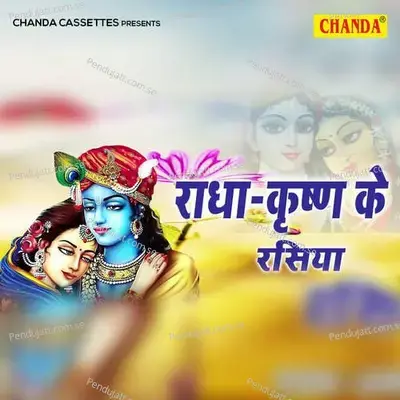 Radhe Krishna Ke Rasiya - Max Studio