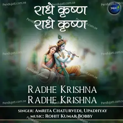 Radhe Krishna Radhe Krishna - Amrita Chaturvedi album cover 