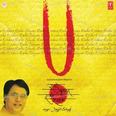 Sanwariya Mann Bhaya Re - Jagjit Singh album cover 