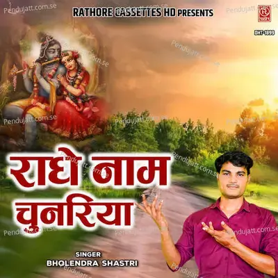 Radhe Naam Chunariya - Bholendra Shastri album cover 