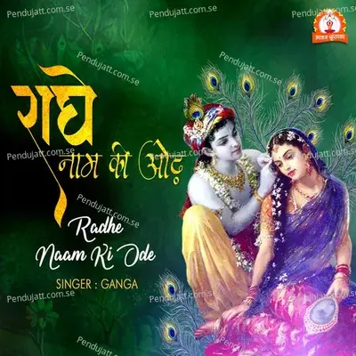 Radhe Naam Ki Ode - Ganga album cover 
