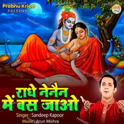 Radhe Nainan Mein Bas Jao - Sandeep Kapoor album cover 