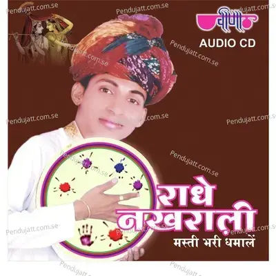 Radhe Nakhrali - Manohar album cover 