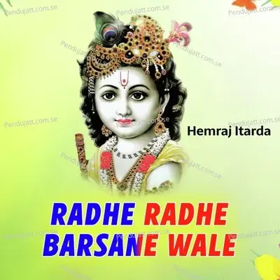 Radhe Radhe Barsane Wale - Hemraj Itarda album cover 