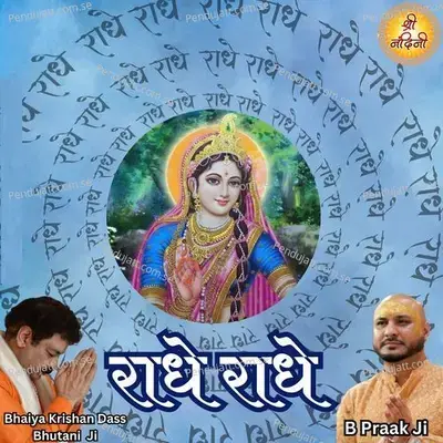 Radhe Radhe - Bhaiya Krishan Dass Bhutani album cover 