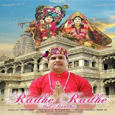 Radhe Radhe Bol Bandhu - Pankaj Attri album cover 