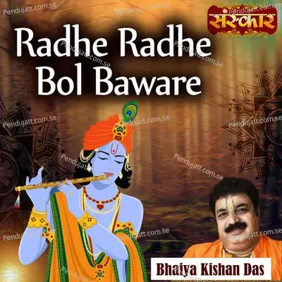 Radhe Radhe Bol Baware - Rohit Kumar Bobby