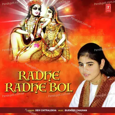 Radhe Radhe Bol - Devi Chitralekha cover album