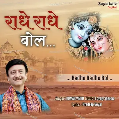 Radhe Radhe Bol - Kumar Vishu
