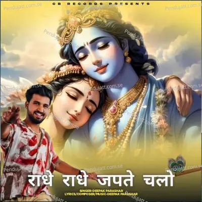 Radhe Radhe Japte Chalo - Deepak Parashar album cover 