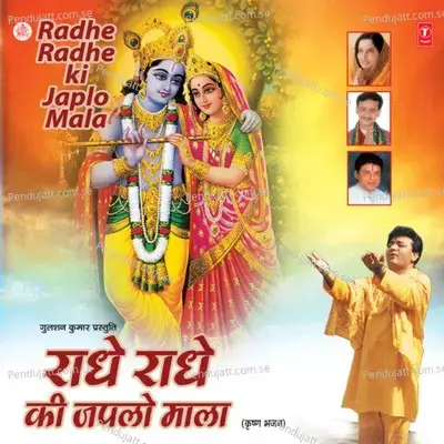 Jamuna Kinare - Ajay Pawar album cover 