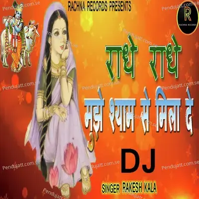 Radhe Radhe Mujhe Shyam Se Mila De - Rakesh Kala album cover 