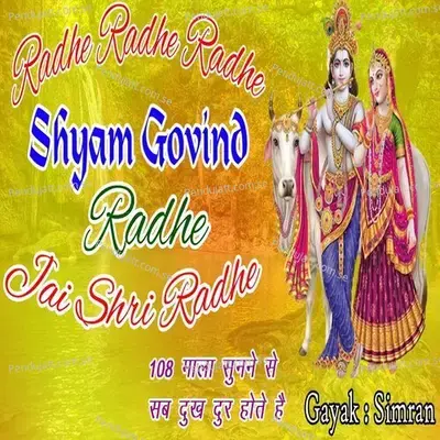 Radhe Radhe Radhe Shyam Govind Radhe Jai Shri Radhe - Simran Bagga