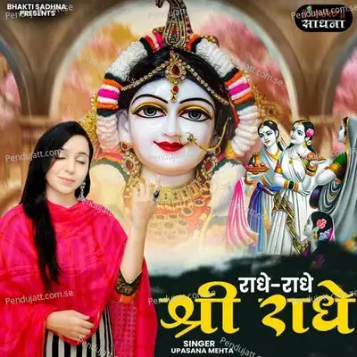 Radhe Radhe Shri Radhe - Binny Narang