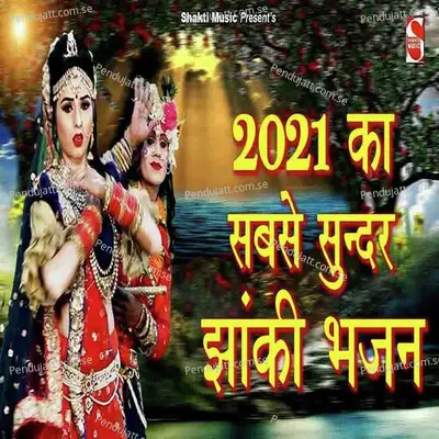 Radhe Radhe Ye Mera Dil Bole - Gyanender Sardhana album cover 