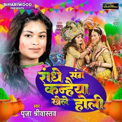 Radhe Rang Kanheya Khele Holi - Pooja Shrivastav album cover 