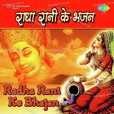 Radhe Radhe - Geetanjali album cover 