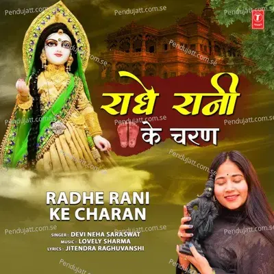 Radhe Rani Ke Charan - Devi Neha Saraswat album cover 