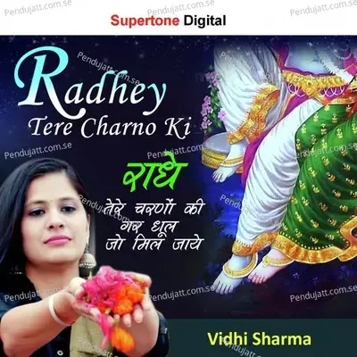 Radhe Tere Charno Ki Gar Dhul Mil Jaye - Vidhi Sharma album cover 