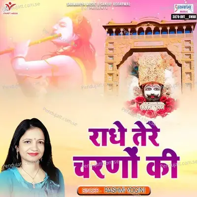 Radhe Tere Charno Ki - Rashmi Yogini album cover 