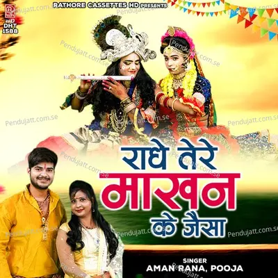 Radhe Tere Makhan Ke Jaisa - Aman Rana album cover 